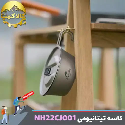 کاسه 350 و 520 میلی لیتر نیچرهایک مدل NH22CJ001