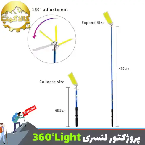 پروژکتور لنسری 4.5 متری 800 وات 360 لایت