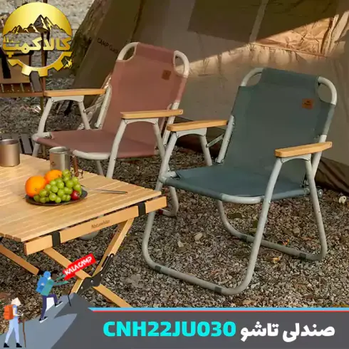 صندلی تاشو کمپینگ نیچرهایک مدل CNH22JU030