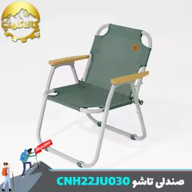 صندلی تاشو کمپینگ نیچرهایک مدل CNH22JU030