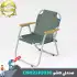صندلی تاشو کمپینگ نیچرهایک مدل CNH22JU030