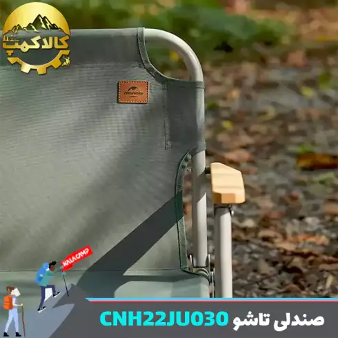 صندلی تاشو کمپینگ نیچرهایک مدل CNH22JU030