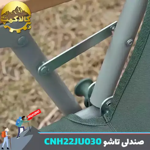 صندلی تاشو کمپینگ نیچرهایک مدل CNH22JU030