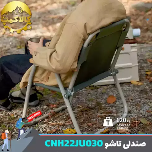 صندلی تاشو کمپینگ نیچرهایک مدل CNH22JU030