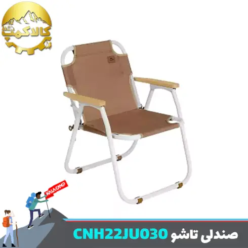صندلی تاشو کمپینگ نیچرهایک مدل CNH22JU030