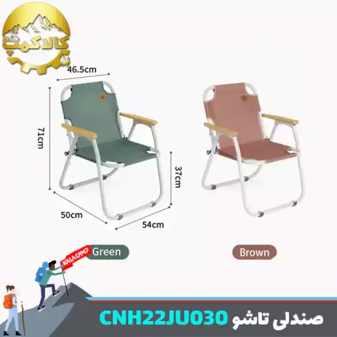 صندلی تاشو کمپینگ نیچرهایک مدل CNH22JU030