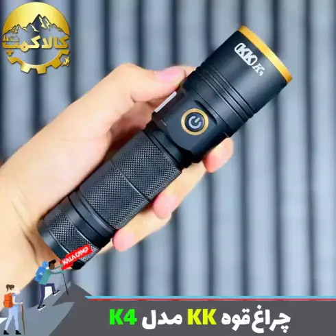 چراغ قوه دستی KK مدل K4
