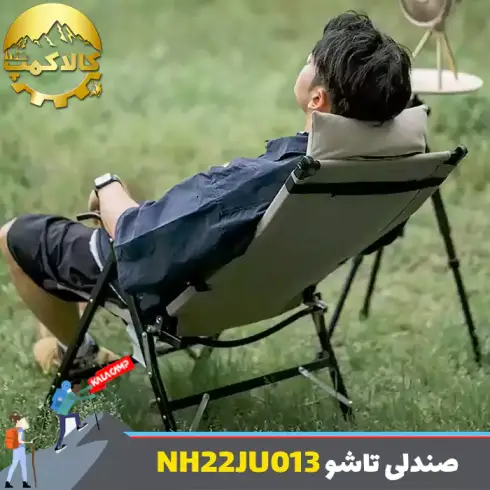 صندلی تاشو 4 حالته نیچرهایک مدل NH22JU013