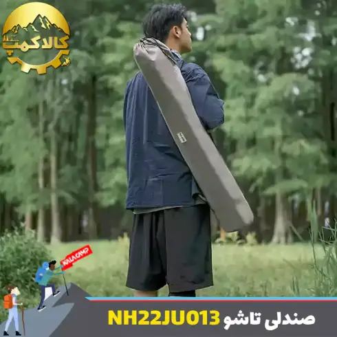 صندلی تاشو 4 حالته نیچرهایک مدل NH22JU013