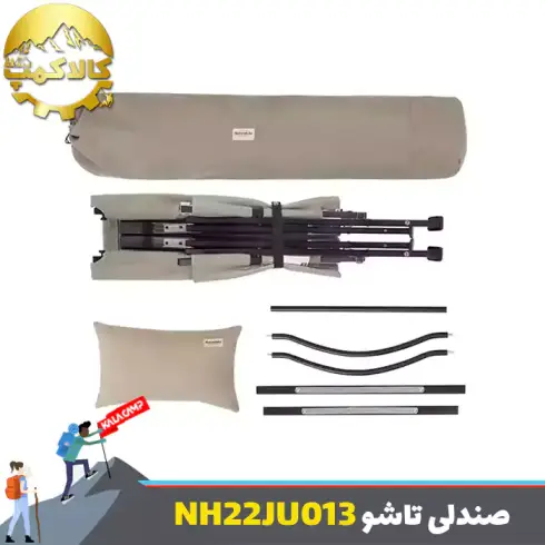 صندلی تاشو 4 حالته نیچرهایک مدل NH22JU013