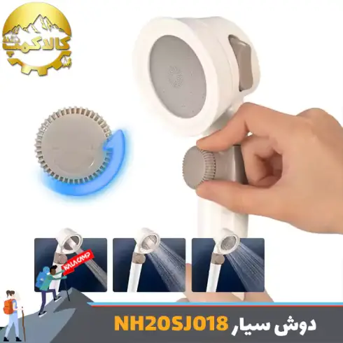 دوش قابل‌حمل شارژی نیچرهایک مدل NH20SJ018