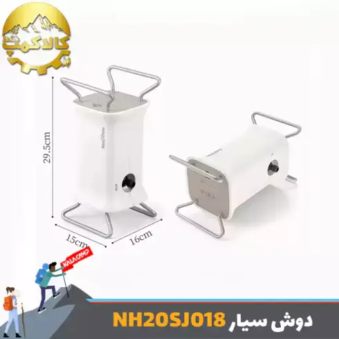 دوش قابل‌حمل شارژی نیچرهایک مدل NH20SJ018