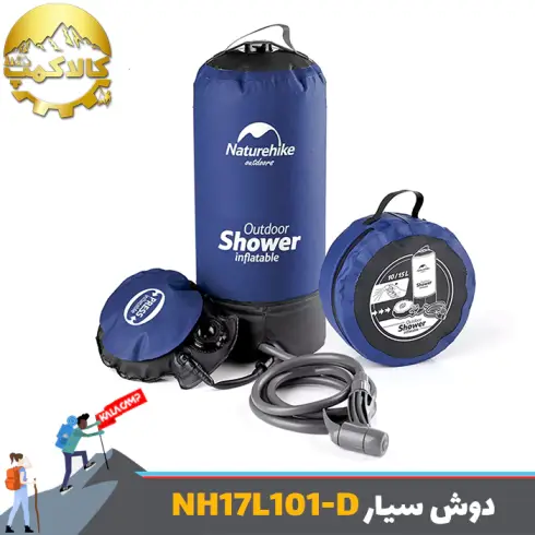 دوش قابل‌حمل کمپینگ نیچرهایک مدل NH17L101-D