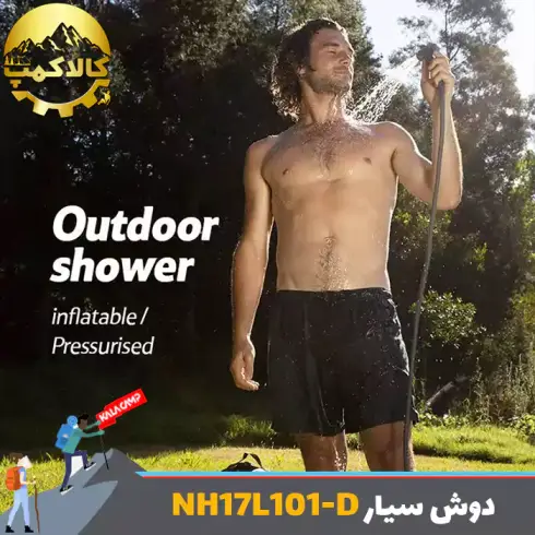 دوش قابل‌حمل کمپینگ نیچرهایک مدل NH17L101-D