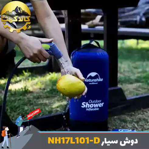دوش قابل‌حمل کمپینگ نیچرهایک مدل NH17L101-D