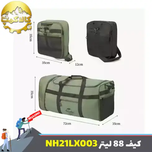کیف تاشو با ظرفیت 88 لیتر نیچرهایک مدل NH21LX003