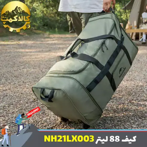 کیف تاشو با ظرفیت 88 لیتر نیچرهایک مدل NH21LX003