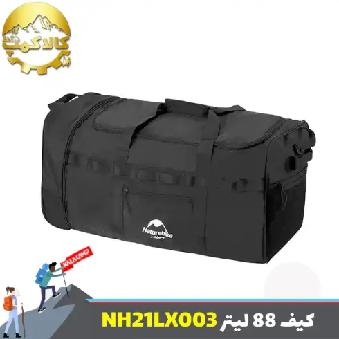 کیف تاشو با ظرفیت 88 لیتر نیچرهایک مدل NH21LX003