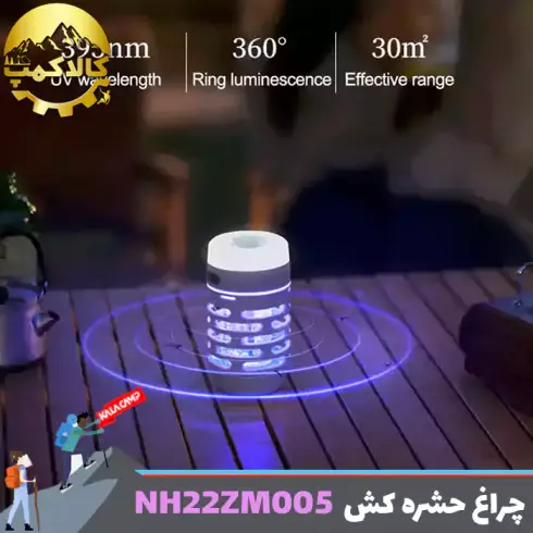 چراغ کمپینگ حشره کش دار نیچرهایک مدل NH22ZM005