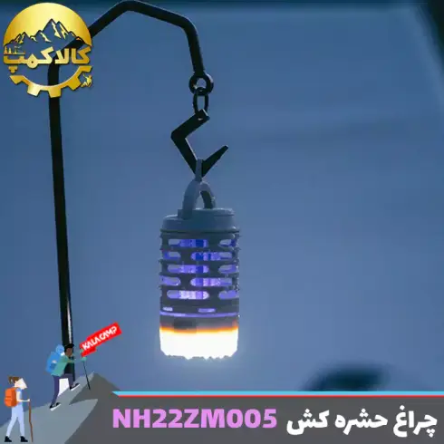 چراغ کمپینگ حشره کش دار نیچرهایک مدل NH22ZM005