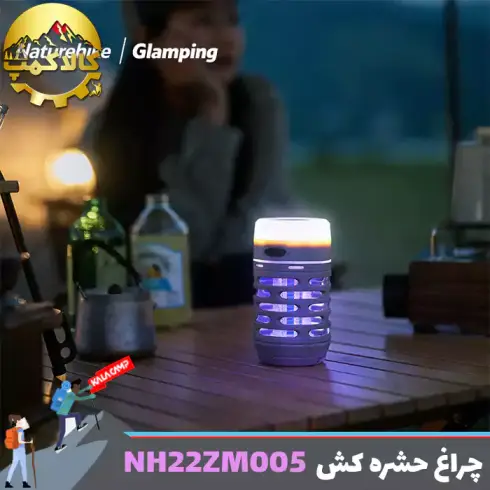 چراغ کمپینگ حشره کش دار نیچرهایک مدل NH22ZM005