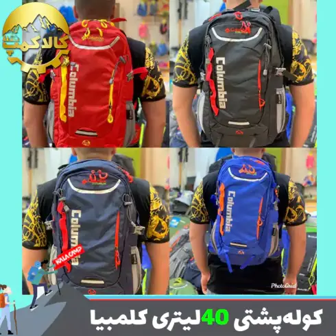 کوله پشتی 40 لیتری کلمبیا Titanium