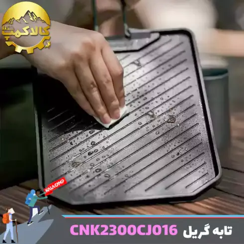 تابه گریل کمپینگ نیچرهایک مدل CNK2300CJ016