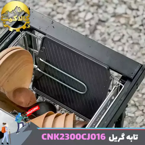 تابه گریل کمپینگ نیچرهایک مدل CNK2300CJ016