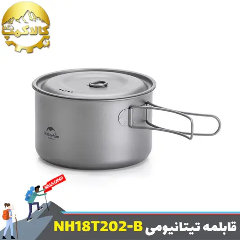 قابلمه تیتانیومی کمپینگ نیچرهایک مدل NH18T202-B