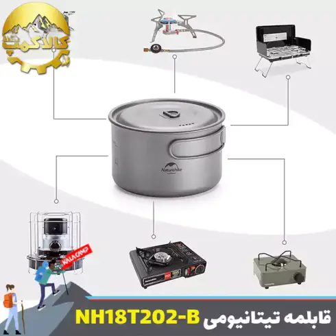 قابلمه تیتانیومی کمپینگ نیچرهایک مدل NH18T202-B