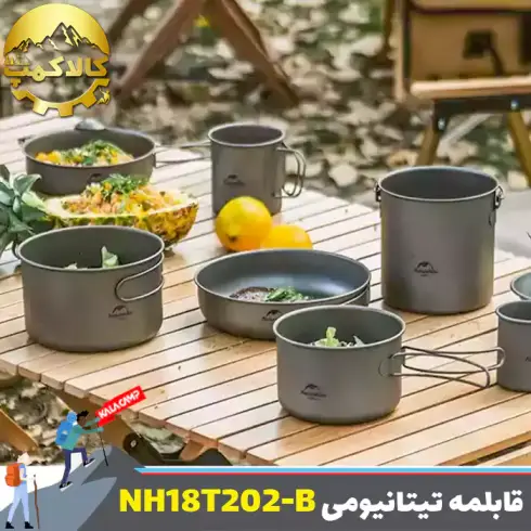 قابلمه تیتانیومی کمپینگ نیچرهایک مدل NH18T202-B
