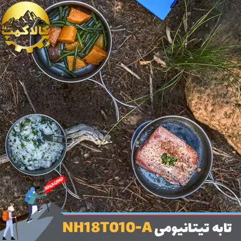 تابه تیتانیومی کمپینگ نیچرهایک مدل NH18T010-A
