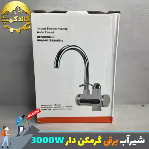 شیر آب برقی گرم کن دار 3000w