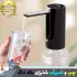 پمپ و شیر آب الکترونیکی بلک داگ مدل CBD2550PJ057