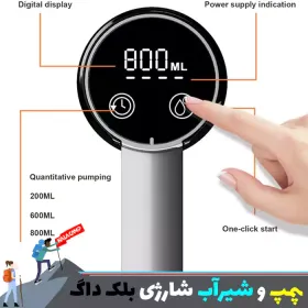 پمپ و شیر آب الکترونیکی بلک داگ مدل CBD2550PJ057