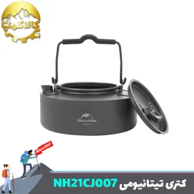 کتری تیتانیومی کمپینگ نیچرهایک مدل NH21CJ007