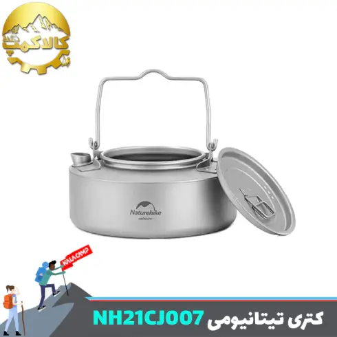 کتری تیتانیومی کمپینگ نیچرهایک مدل NH21CJ007