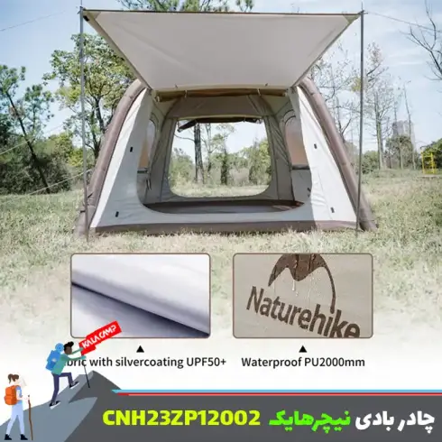 چادر بادی سه نفره Ango air نیچرهایک مدل CNH23ZP12002