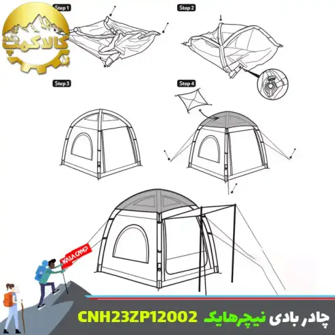 چادر بادی سه نفره Ango air نیچرهایک مدل CNH23ZP12002
