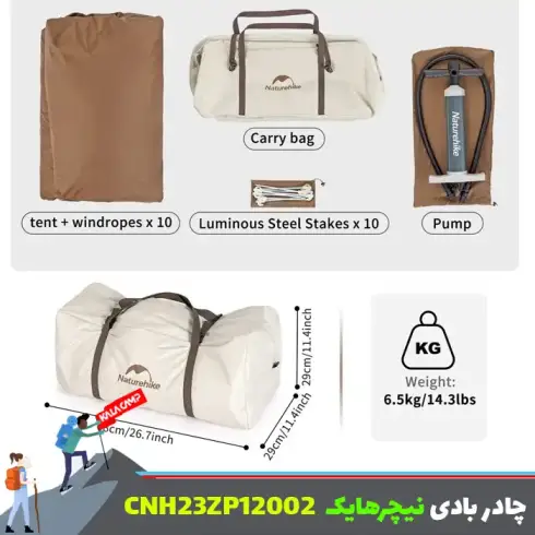 چادر بادی سه نفره Ango air نیچرهایک مدل CNH23ZP12002