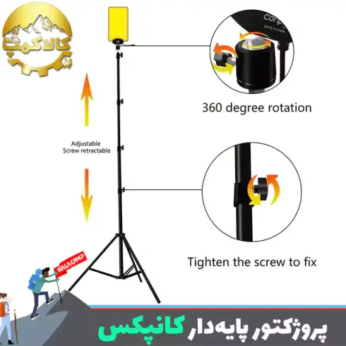چراغ کمپینگ سه پایه دار کانپکس CONPEX
