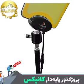 چراغ کمپینگ سه پایه دار کانپکس CONPEX