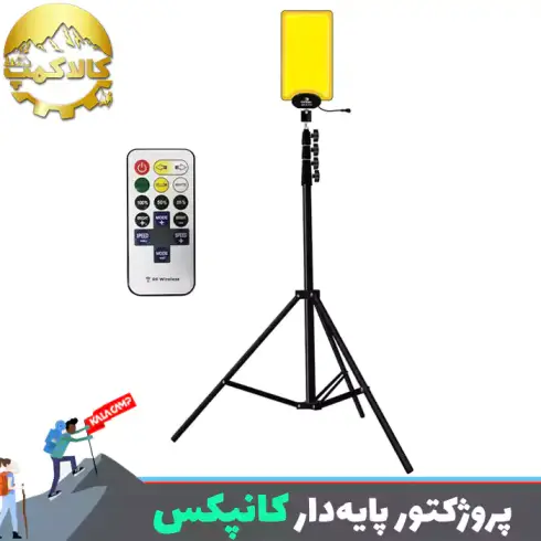 چراغ کمپینگ سه پایه دار کانپکس CONPEX