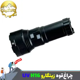 چراغ قوه دستی زینگارو مدل UV H16 با نور چند رنگ