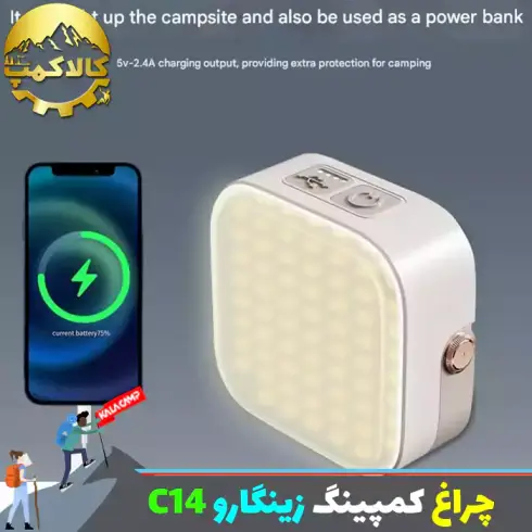 چراغ کمپینگ شارژی خورشیدی زینگارو مدل C14