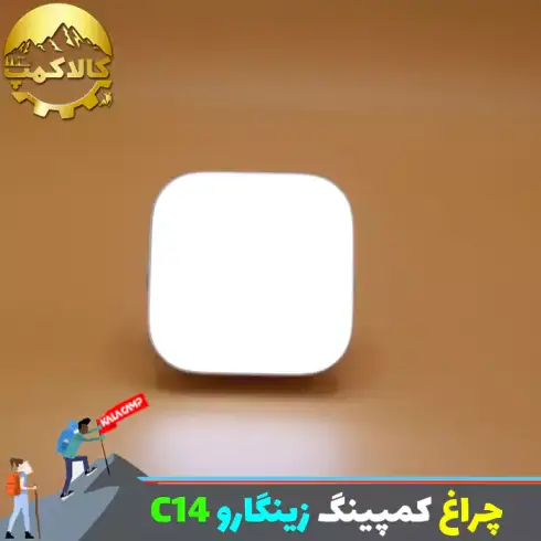 چراغ کمپینگ شارژی خورشیدی زینگارو مدل C14