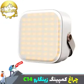 چراغ کمپینگ شارژی خورشیدی زینگارو مدل C14