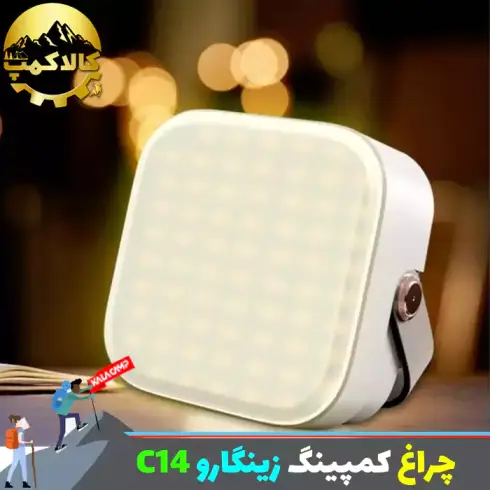 چراغ کمپینگ شارژی خورشیدی زینگارو مدل C14