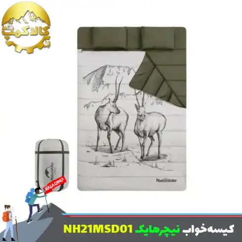 کیسه خواب دو نفره نیچرهایک مدل NH21MSD06