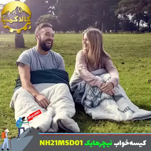 کیسه خواب دو نفره نیچرهایک مدل NH21MSD06